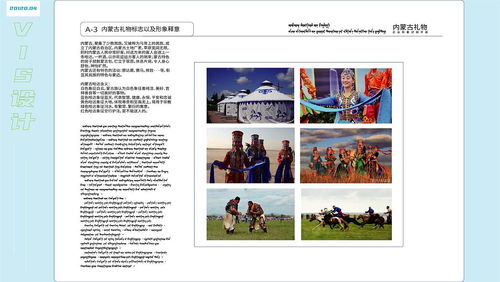 作品集 Vis企業(yè)形象設(shè)計(jì)篇